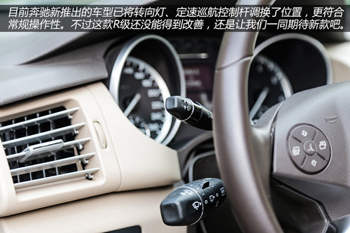 “并非公務用車” 試駕奔馳R350L 4MATIC