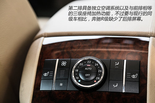 “并非公務用車” 試駕奔馳R350L 4MATIC