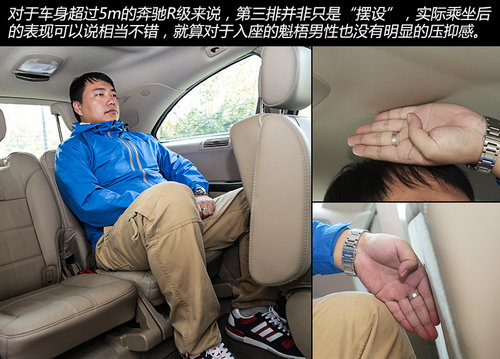 “并非公務用車” 試駕奔馳R350L 4MATIC