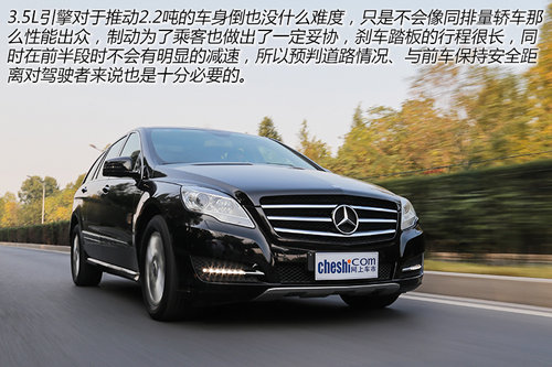 “并非公務用車” 試駕奔馳R350L 4MATIC