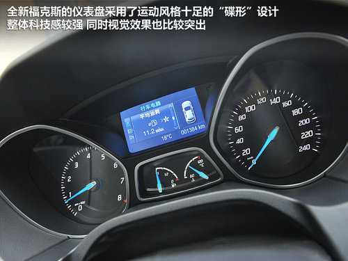 科技配置勝出 高爾夫7對(duì)比?？怂?騏達(dá)