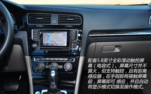 科技配置勝出 高爾夫7對(duì)比福克斯/騏達(dá)