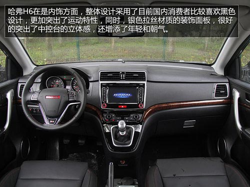哈弗H6運(yùn)動(dòng)版四驅(qū)上市 售12.08-14.08萬