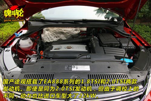 大眾 途觀 實(shí)拍 圖解 圖片