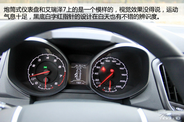 自主SUV攪局者 試駕瑞虎5 2.0L MT家悅版