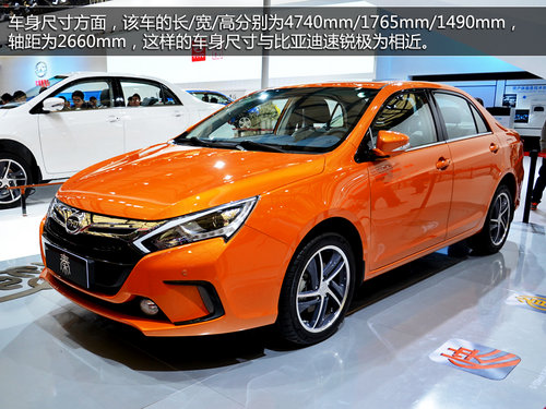 混合動力+科技控 上海車展實拍比亞迪秦