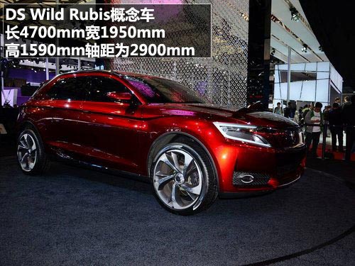 DS首款緊湊SUV新車 將于明年9月17日上市