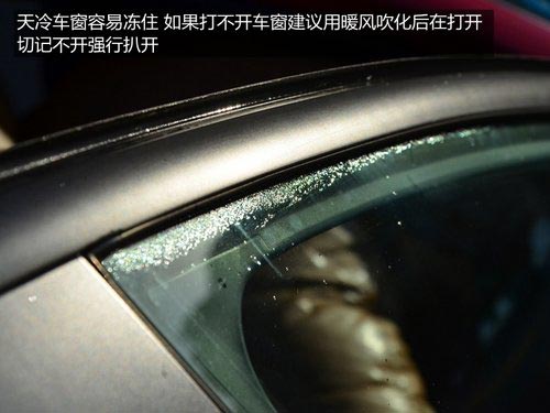 少洗車/防冰凍/勤檢查 冬日用車小貼士