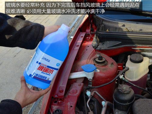 少洗車/防冰凍/勤檢查 冬日用車小貼士