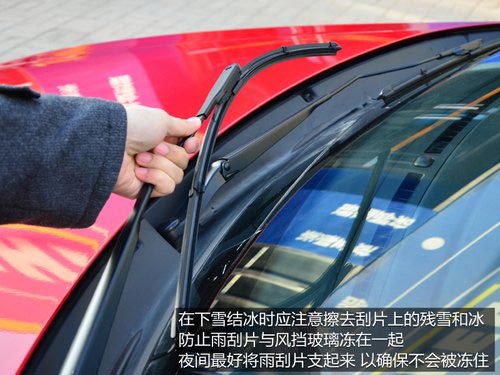 少洗車/防冰凍/勤檢查 冬日用車小貼士