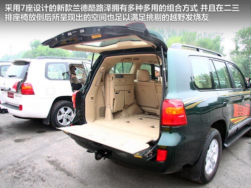 全地形制霸！ 試駕豐田新款蘭德酷路澤