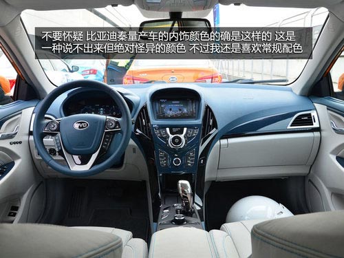 國民買得起的混動(dòng)轎車 試駕體驗(yàn)比亞迪秦