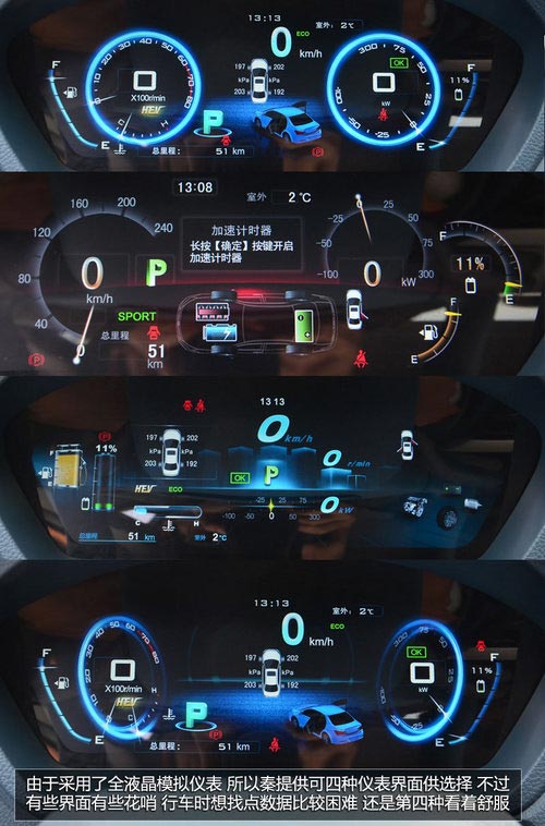 國民買得起的混動(dòng)轎車 試駕體驗(yàn)比亞迪秦