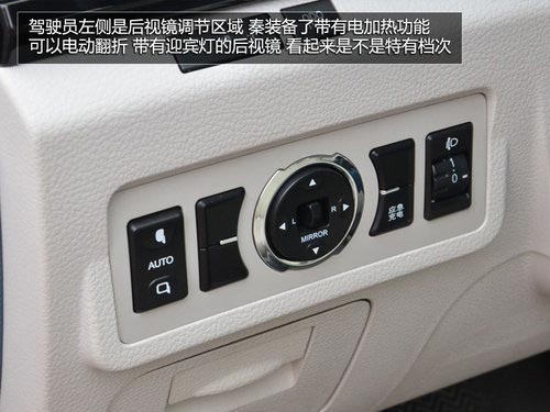 國民買得起的混動(dòng)轎車 試駕體驗(yàn)比亞迪秦