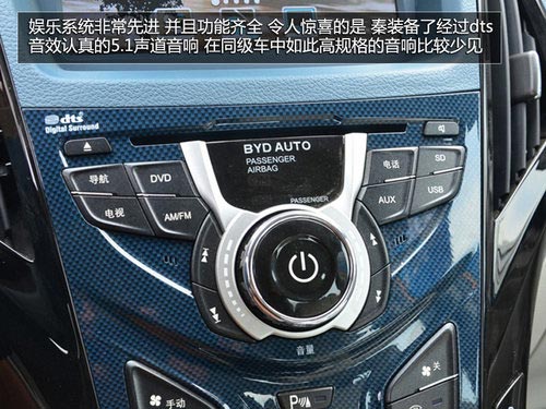 國民買得起的混動(dòng)轎車 試駕體驗(yàn)比亞迪秦