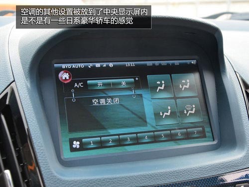 國民買得起的混動(dòng)轎車 試駕體驗(yàn)比亞迪秦