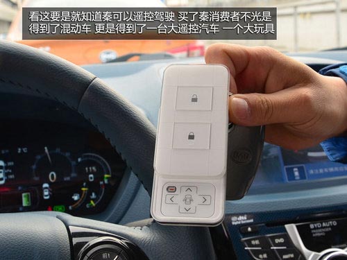 國民買得起的混動(dòng)轎車 試駕體驗(yàn)比亞迪秦