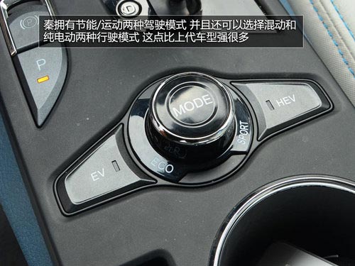 國民買得起的混動(dòng)轎車 試駕體驗(yàn)比亞迪秦