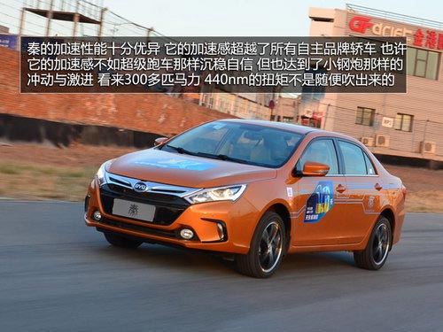 國民買得起的混動(dòng)轎車 試駕體驗(yàn)比亞迪秦