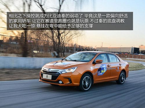 國民買得起的混動(dòng)轎車 試駕體驗(yàn)比亞迪秦
