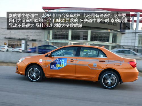 國民買得起的混動(dòng)轎車 試駕體驗(yàn)比亞迪秦