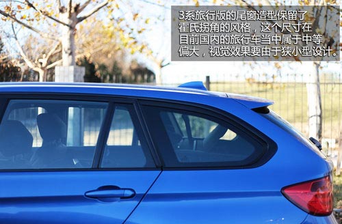 實(shí)力暴增 試寶馬3系旅行車328iM套件版