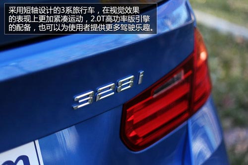 實(shí)力暴增 試寶馬3系旅行車328iM套件版