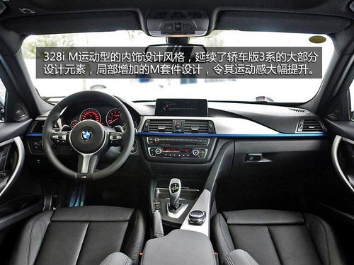 實(shí)力暴增 試寶馬3系旅行車328iM套件版