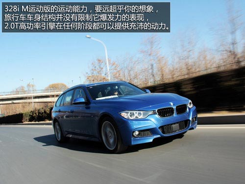 實(shí)力暴增 試寶馬3系旅行車328iM套件版