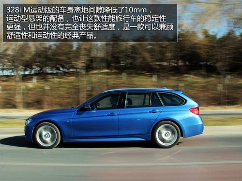 實(shí)力暴增 試寶馬3系旅行車328iM套件版