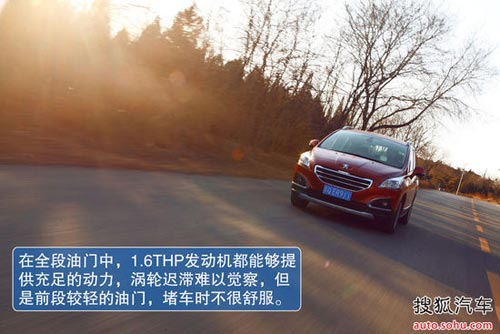 標致 3008 實拍 圖解 圖片