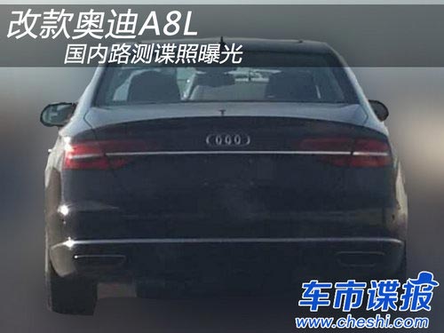 有望年初引入 改款奧迪A8L國內路測曝光