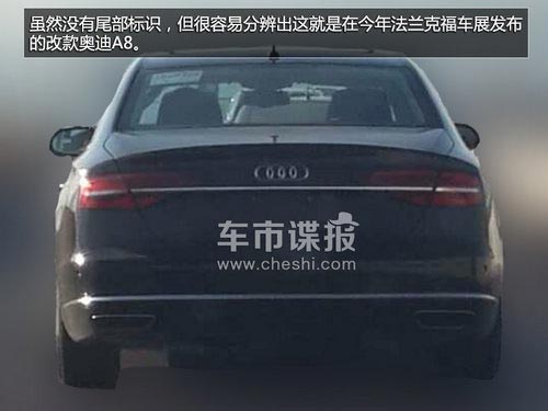有望年初引入 改款奧迪A8國內路測曝光
