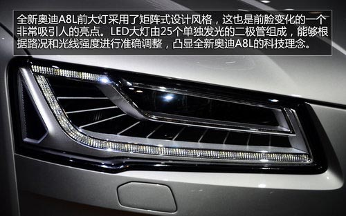 實拍全新奧迪A8L 前臉更時尚/動力提升
