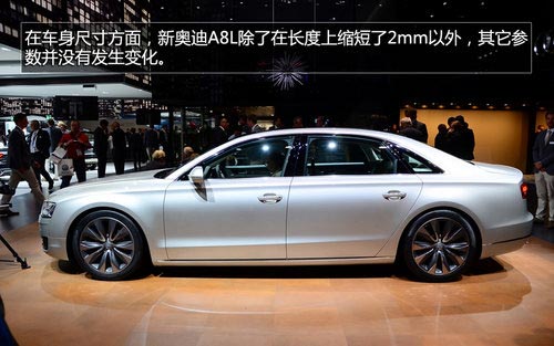 實拍全新奧迪A8L 前臉更時尚/動力提升