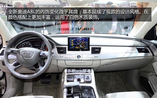 實拍全新奧迪A8L 前臉更時尚/動力提升