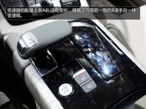 實拍全新奧迪A8L 前臉更時尚/動力提升