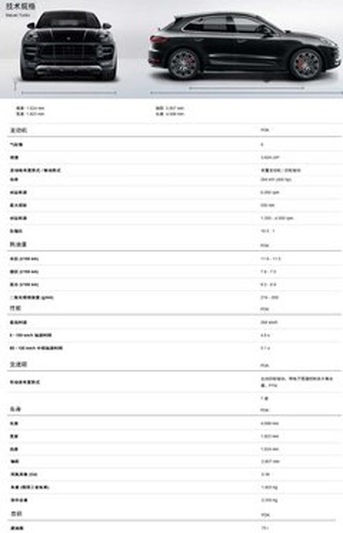 保時(shí)捷Macan接受預(yù)定 預(yù)計(jì)售價(jià)90萬元起