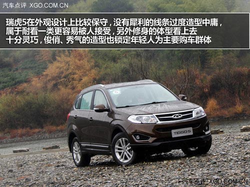 爭上游 試駕奇瑞瑞虎5 2.0L MT家尊版