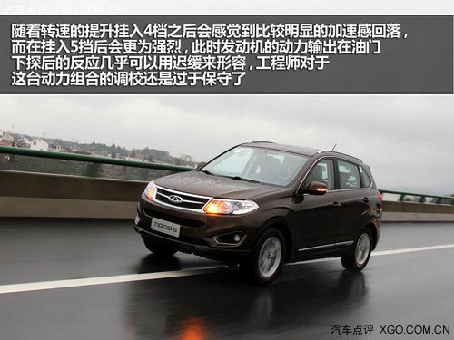 爭上游 試駕奇瑞瑞虎5 2.0L MT家尊版