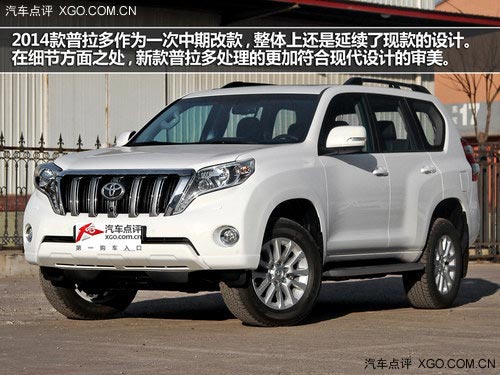 前臉造型精致 延續(xù)水準(zhǔn) 實(shí)拍新款普拉多