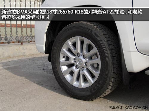 前臉造型精致 延續(xù)水準(zhǔn) 實(shí)拍新款普拉多