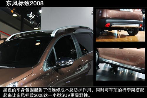 標致 2008 實拍 圖解 圖片