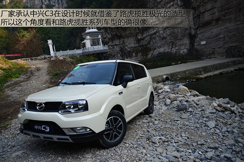 中興SUV-C3正式上市 售價5.78-5.88萬元