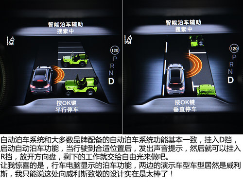 強有力的對手 試駕Jeep自由光2.4L 9速