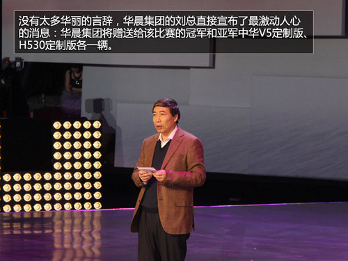 華晨攜重慶衛視 奇跡夢工廠終極陣容發布