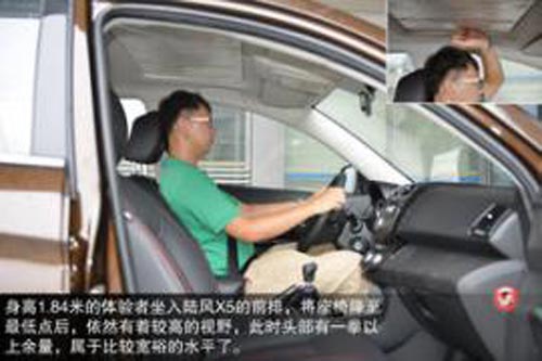 陸風 X5 實拍 圖解 圖片