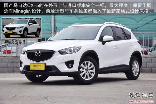 馬自達 CX-5 實拍 圖解 圖片
