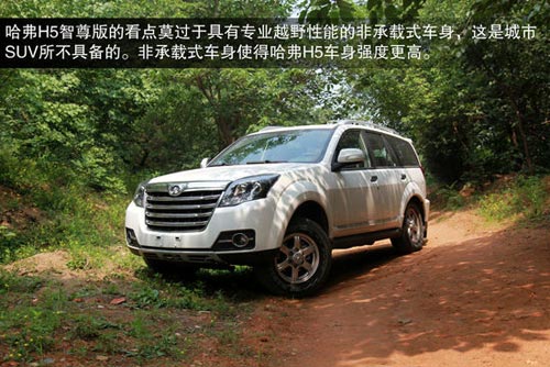 哈弗 H5 實拍 圖解 圖片