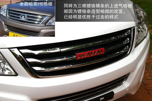 哈弗 H6 實拍 圖解 圖片